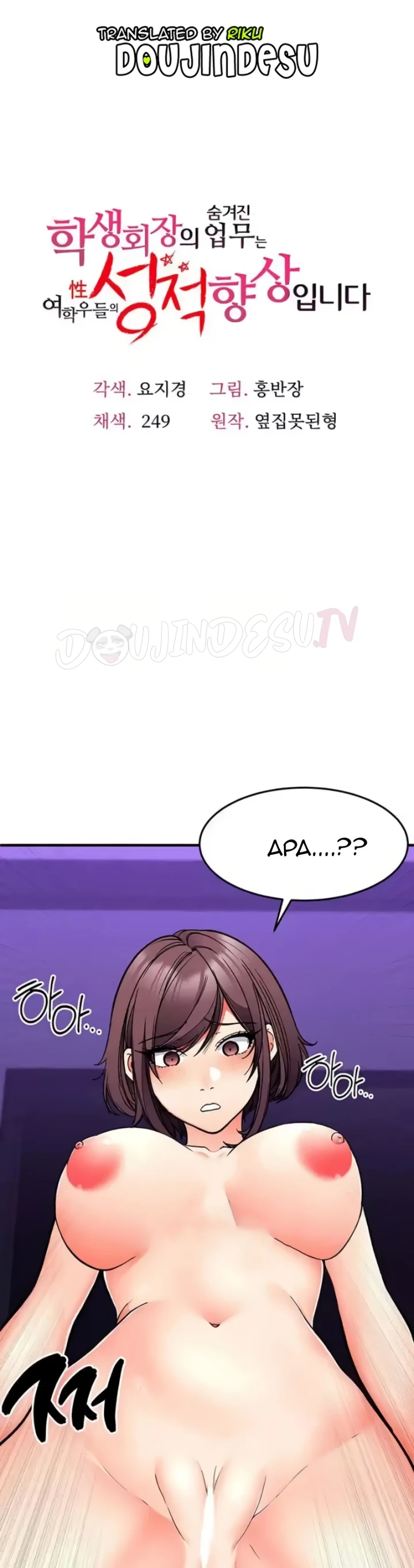 Student Hidden Job Chapter 30 End page 0