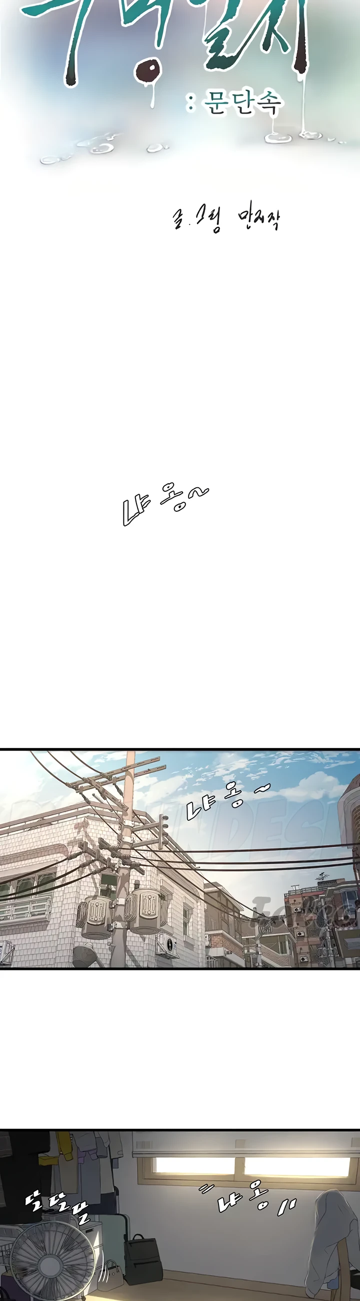 The Hole Diary Chapter 07 page 3