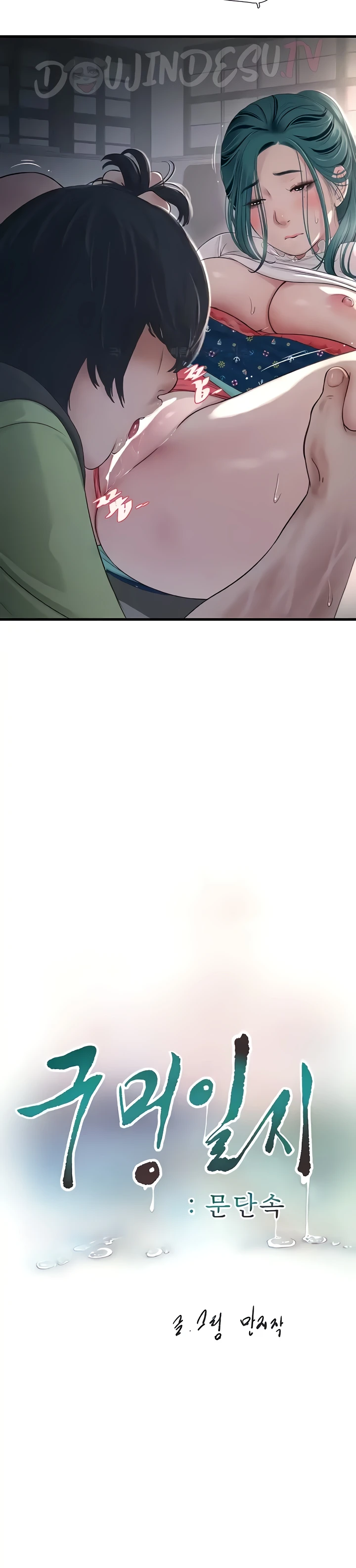 The Hole Diary Chapter 34 page 2
