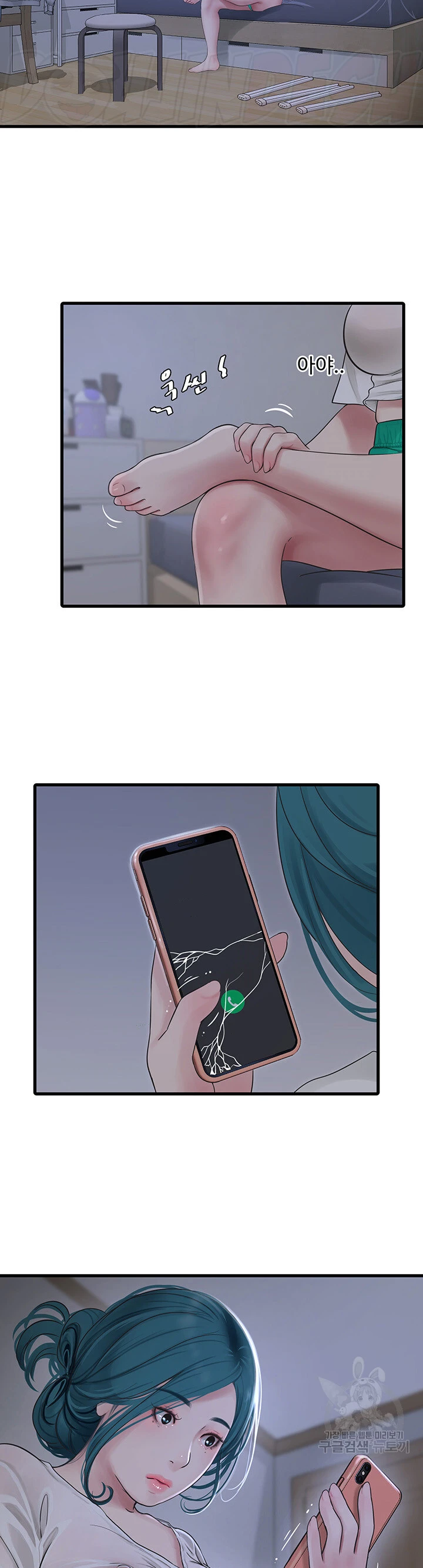 The Hole Diary Chapter 15 page 30