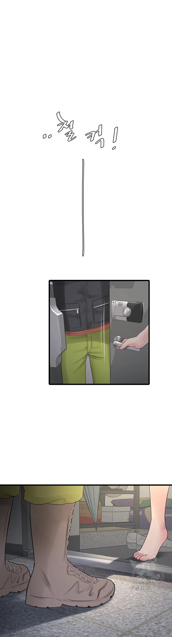 The Hole Diary Chapter 15 page 33
